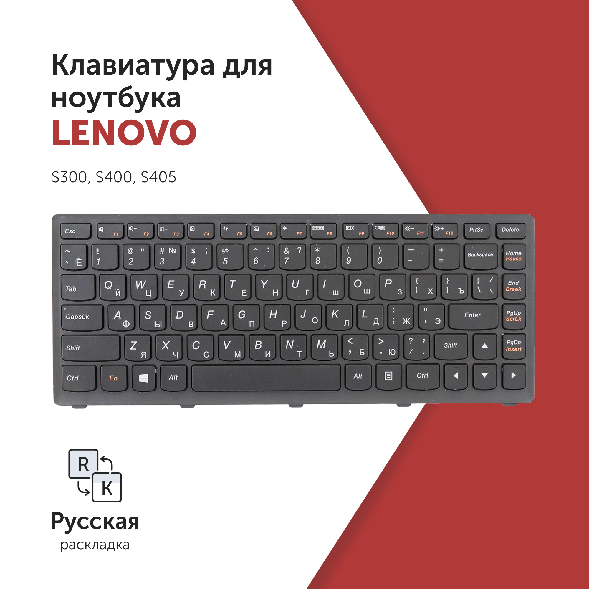 Клавиатура Azerty для ноутбука Lenovo S300/ S400/ S405 черная с черной рамкой, 25-205086
Клавиатура Azerty для ноутбука Lenovo S300/ S400/ S405 черная с черной рамкой, 25-205086