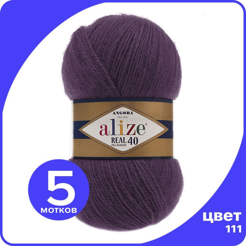 Пряжа Alize Angora Real 40 - 111 (сливовый) - 5 шт (Ализе Ангора Реал 40), Фиолетовый, AR40_Angora_Real_40_klubok.club_5
Пряжа Alize Angora Real 40 - 111 (сливовый) - 5 шт (Ализе Ангора Реал 40), Фиолетовый, AR40_Angora_Real_40_klubok.club_5