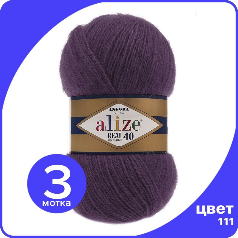 Пряжа Alize Angora Real 40 - 111 (сливовый) - 3 шт (Ализе Ангора Реал 40), Фиолетовый, AR40_Angora_Real_40_klubok.club_3
Пряжа Alize Angora Real 40 - 111 (сливовый) - 3 шт (Ализе Ангора Реал 40), Фиолетовый, AR40_Angora_Real_40_klubok.club_3