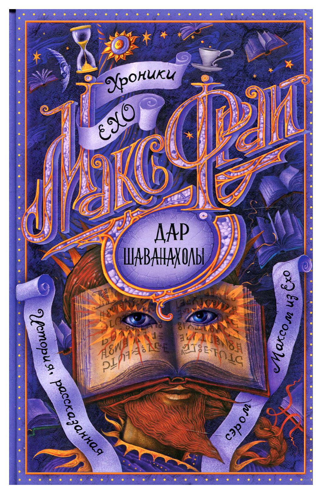 фото Книга дар шаванахолы аст