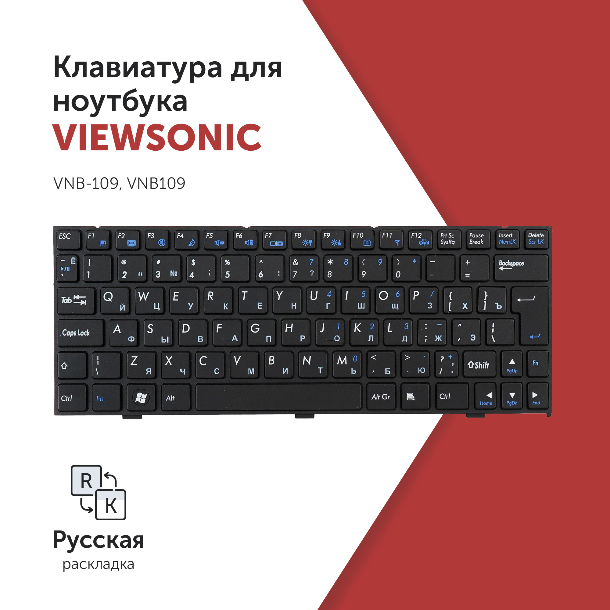 Клавиатура Azerty для ноутбука ViewSonic VNB-109/ VNB109/ Clevo M1100 черная, MP-08J66SU-430
Клавиатура Azerty для ноутбука ViewSonic VNB-109/ VNB109/ Clevo M1100 черная, MP-08J66SU-430