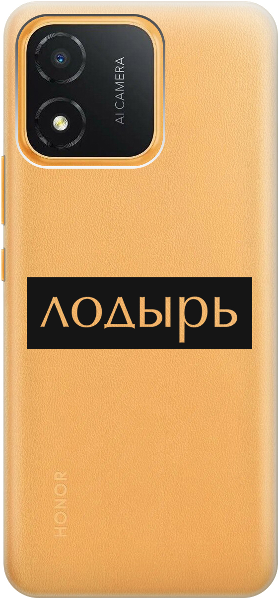 Силиконовый чехол на Honor X5 с 3D принтом "Slacker" прозрачный, Прозрачный;черный, 20000029
Силиконовый чехол на Honor X5 с 3D принтом "Slacker" прозрачный, Прозрачный;черный, 20000029