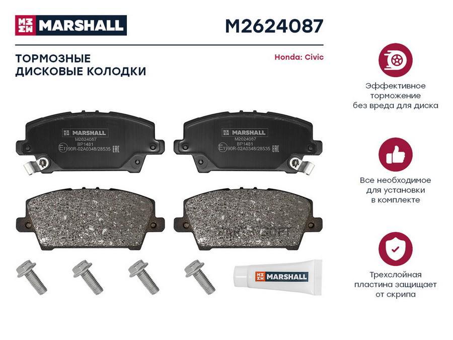 Тормозные колодки дисковые передние для Honda Civic VIII 05- кросс-номер: TRW GDB3407 OEM:
Тормозные колодки дисковые передние для Honda Civic VIII 05- кросс-номер: TRW GDB3407 OEM: