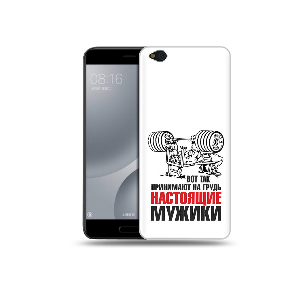 Чехол MyPads Tocco для Xiaomi Mi 5C бодибилдинг для мужиков (PT61938.328.233), Прозрачный, Tocco
Чехол MyPads Tocco для Xiaomi Mi 5C бодибилдинг для мужиков (PT61938.328.233), Прозрачный, Tocco