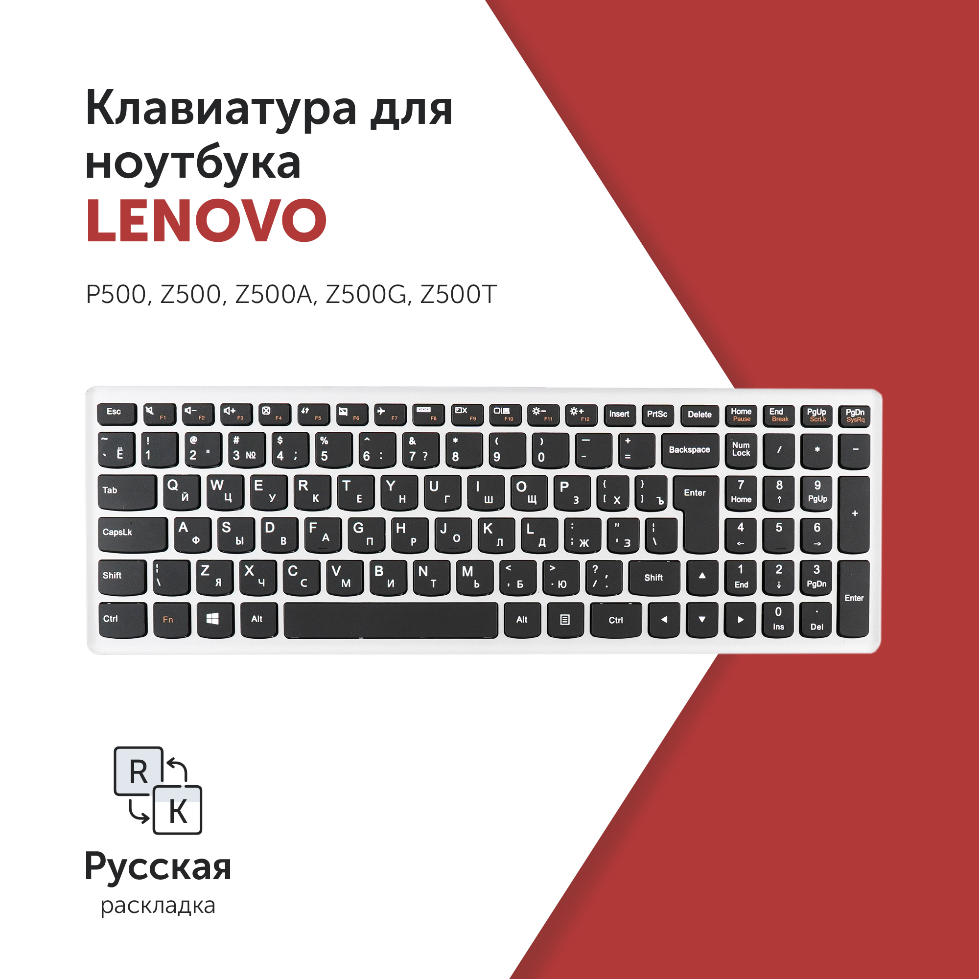 Клавиатура Azerty для ноутбука Lenovo Lenovo IdeaPad P500, Z500, Z500A, Z500G, Z500T, 25-206237
Клавиатура Azerty для ноутбука Lenovo Lenovo IdeaPad P500, Z500, Z500A, Z500G, Z500T, 25-206237