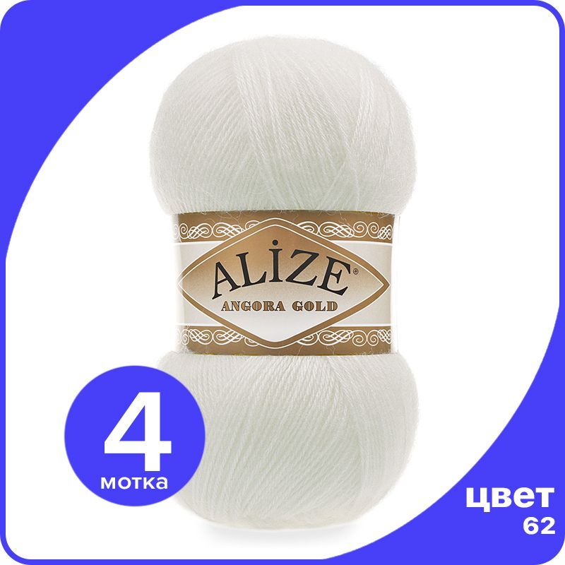 Пряжа Alize Angora Gold - молочный (62), 100 г / 550 м - 4 шт / Ализе Ангора Голд, Белый, AG_Аngora_Gоld_klubоk.shор_4
Пряжа Alize Angora Gold - молочный (62), 100 г / 550 м - 4 шт / Ализе Ангора Голд, Белый, AG_Аngora_Gоld_klubоk.shор_4