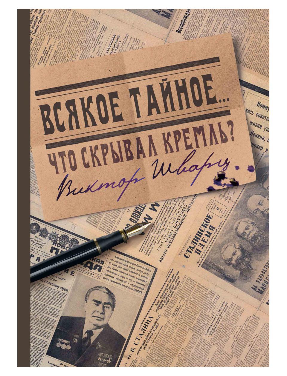 фото Книга всякое тайное... рипол-классик