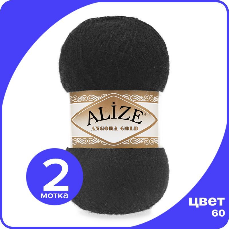 Пряжа Alize Angora Gold - черный (60), 100 г / 550 м - 2 шт / Ализе Ангора Голд, AG_Аngora_Gоld_klubоk.shор_2
Пряжа Alize Angora Gold - черный (60), 100 г / 550 м - 2 шт / Ализе Ангора Голд, AG_Аngora_Gоld_klubоk.shор_2