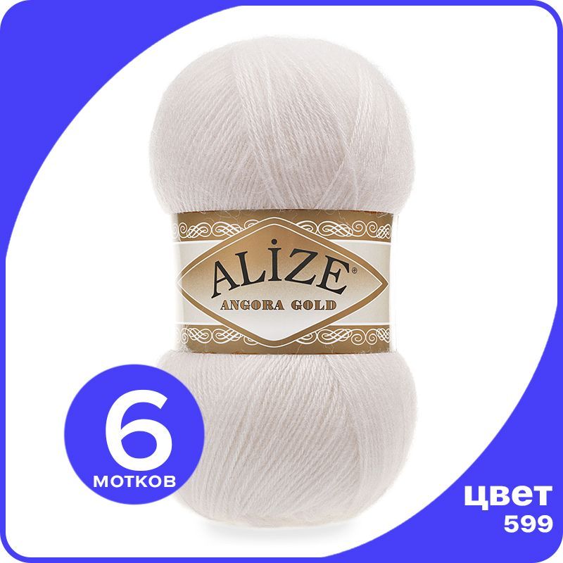 Пряжа Alize Angora Gold - слоновая кость (599), 100 г / 550 м - 6 шт / Ализе Ангора Голд, Бежевый, AG_Аngora_Gоld_klubоk.shор_6
Пряжа Alize Angora Gold - слоновая кость (599), 100 г / 550 м - 6 шт / Ализе Ангора Голд, Бежевый, AG_Аngora_Gоld_klubоk.shор_6