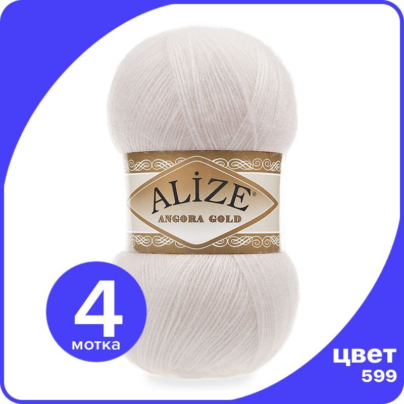 Пряжа Alize Angora Gold - слоновая кость (599), 100 г / 550 м - 4 шт / Ализе Ангора Голд, Бежевый, AG_Аngora_Gоld_klubоk.shор_4
Пряжа Alize Angora Gold - слоновая кость (599), 100 г / 550 м - 4 шт / Ализе Ангора Голд, Бежевый, AG_Аngora_Gоld_klubоk.shор_4