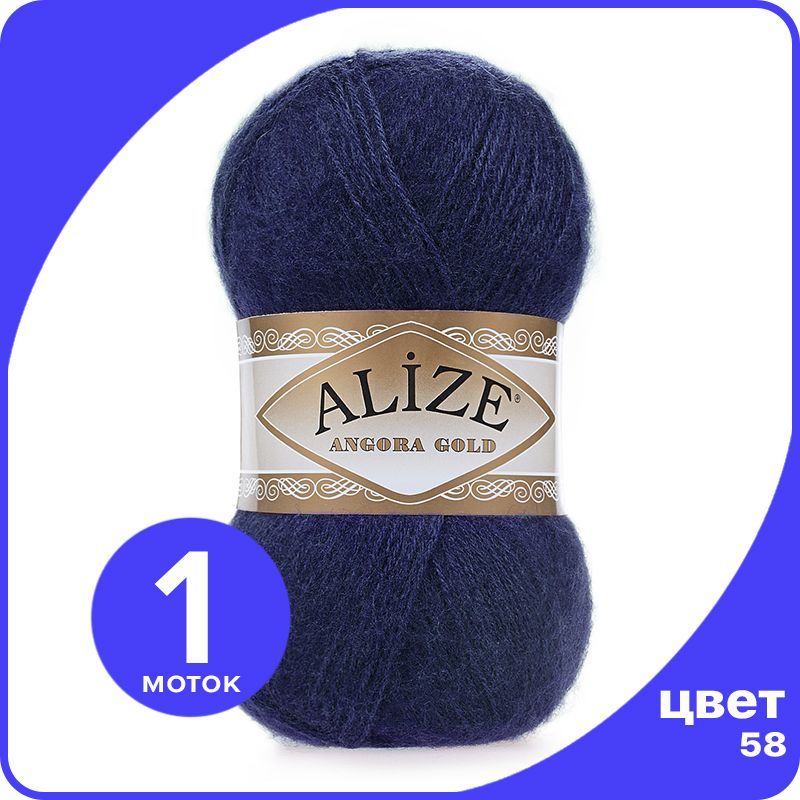 Пряжа Alize Angora Gold - темно-синий (58), 100 г / 550 м - 1 шт / Ализе Ангора Голд, AG_Аngora_Gоld_klubоk.shор_1
Пряжа Alize Angora Gold - темно-синий (58), 100 г / 550 м - 1 шт / Ализе Ангора Голд, AG_Аngora_Gоld_klubоk.shор_1