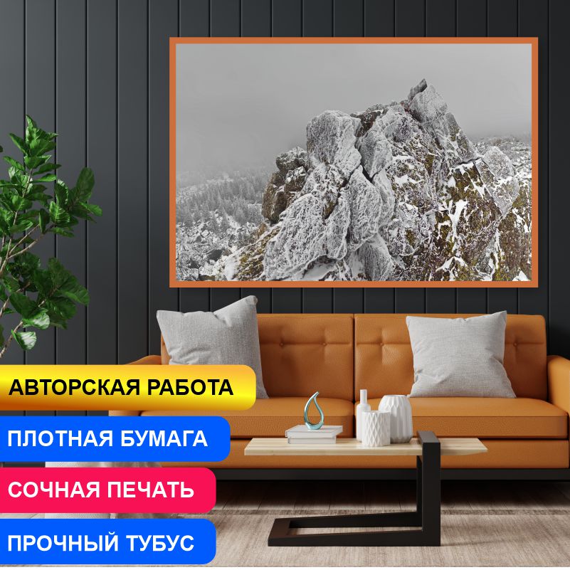 Постер на стену ПолиЦентр Вершина Горы Иремель Урал 40х30 см, АвторАлексейКлянинВершинаГорыИремельУрал
Постер на стену ПолиЦентр Вершина Горы Иремель Урал 40х30 см, АвторАлексейКлянинВершинаГорыИремельУрал