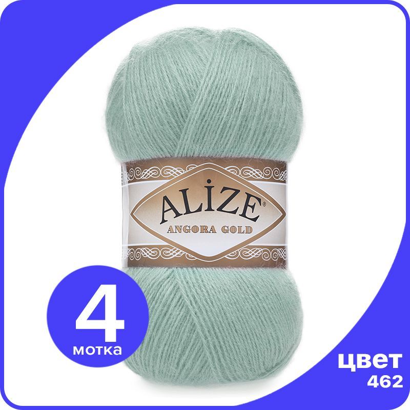 Пряжа Alize Angora Gold - морская зелень (462), 100 г / 550 м - 4 шт / Ализе Ангора Голд, Бирюзовый, AG_Аngora_Gоld_klubоk.shор_4
Пряжа Alize Angora Gold - морская зелень (462), 100 г / 550 м - 4 шт / Ализе Ангора Голд, Бирюзовый, AG_Аngora_Gоld_klubоk.shор_4