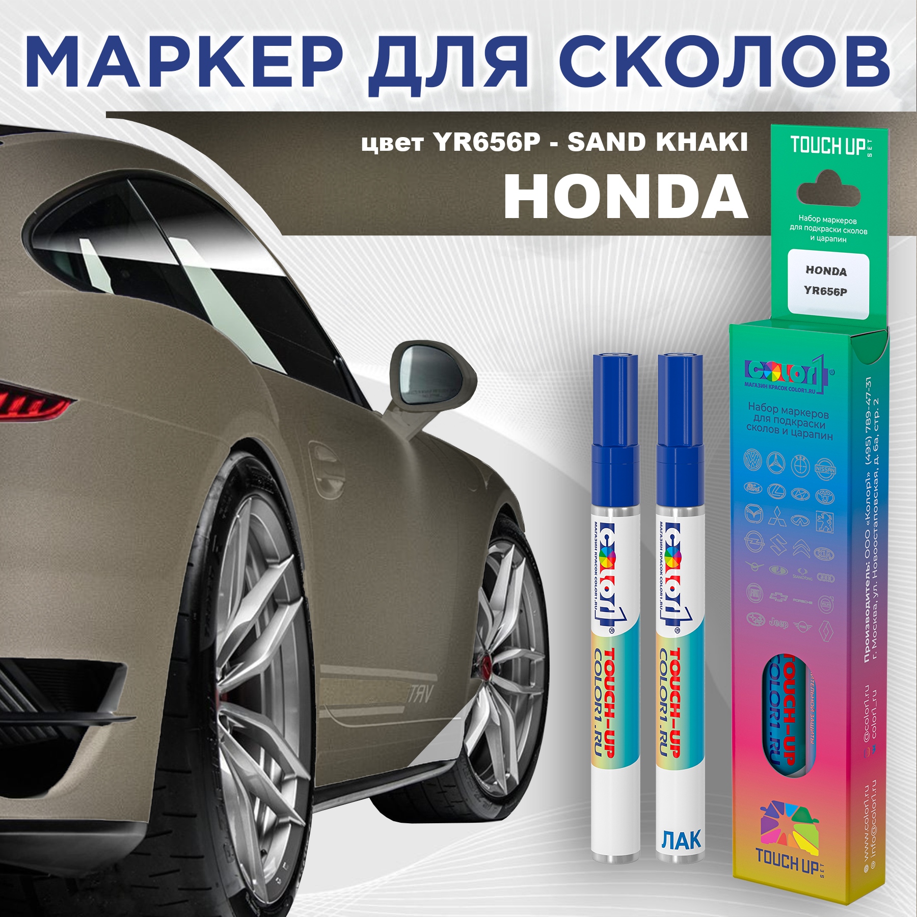Маркер с краской COLOR1 для HONDA, цвет YR656P - SAND KHAKI, Прозрачный, HONDAYR656PSANDMRK-1
Маркер с краской COLOR1 для HONDA, цвет YR656P - SAND KHAKI, Прозрачный, HONDAYR656PSANDMRK-1