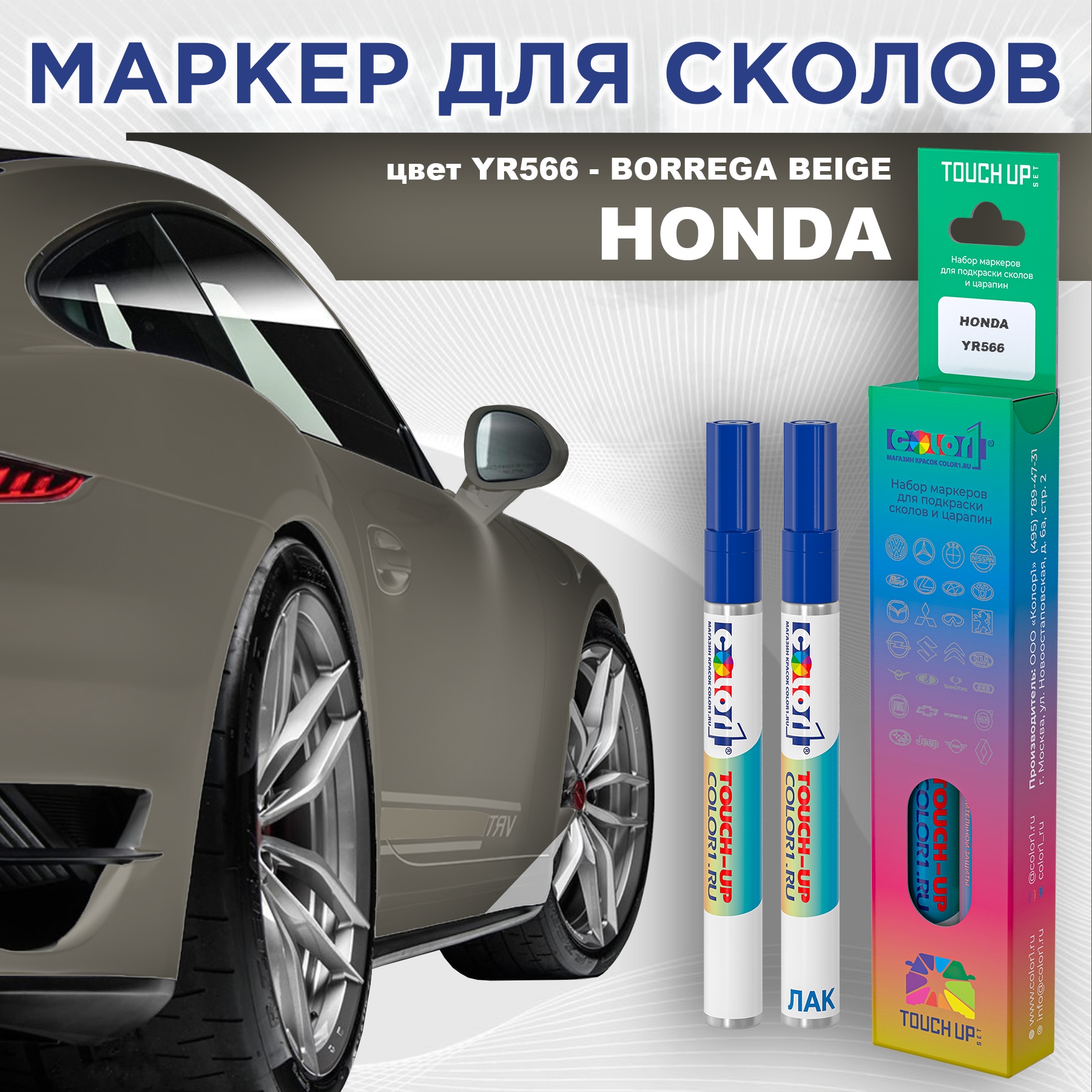 Маркер с краской COLOR1 для HONDA, цвет YR566 - BORREGA BEIGE, Прозрачный, HONDAYR566BORREGAMRK-1
Маркер с краской COLOR1 для HONDA, цвет YR566 - BORREGA BEIGE, Прозрачный, HONDAYR566BORREGAMRK-1