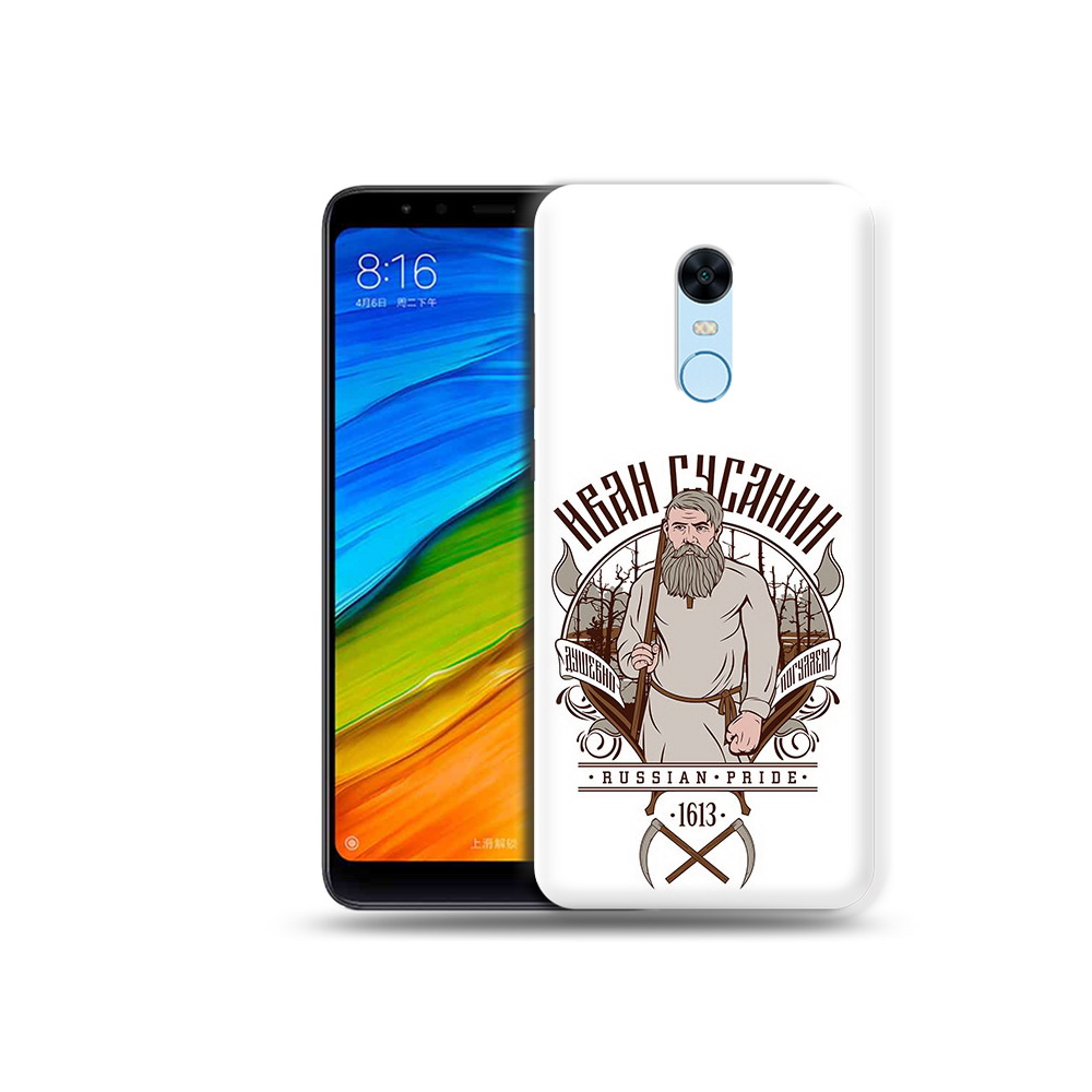 Чехол MyPads Tocco для Xiaomi Redmi 5 Plus Иван Сусанин (PT94743.327.90), Прозрачный, Tocco
Чехол MyPads Tocco для Xiaomi Redmi 5 Plus Иван Сусанин (PT94743.327.90), Прозрачный, Tocco