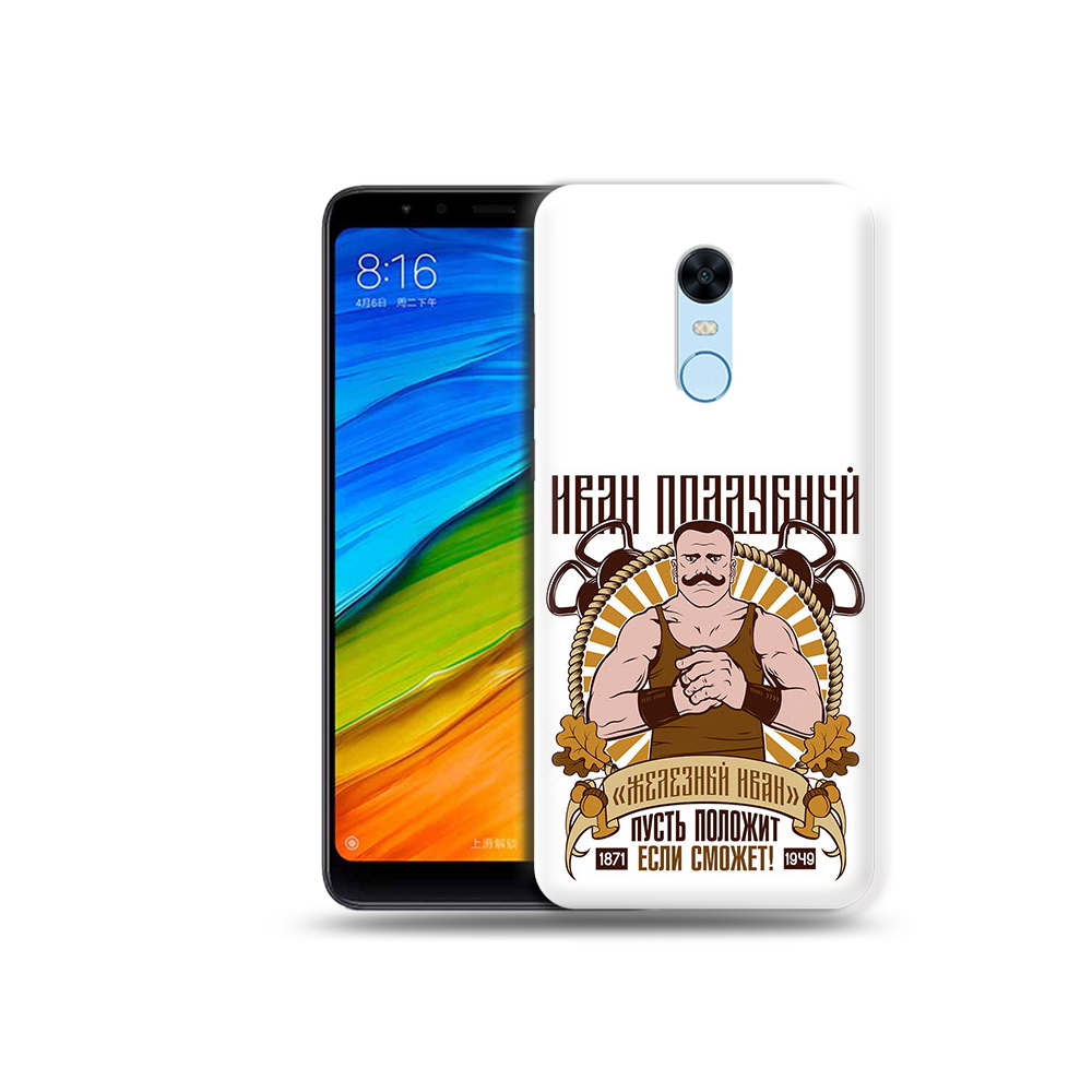 Чехол MyPads Tocco для Xiaomi Redmi 5 Plus Железный Иван (PT94743.327.80), Прозрачный, Tocco
Чехол MyPads Tocco для Xiaomi Redmi 5 Plus Железный Иван (PT94743.327.80), Прозрачный, Tocco