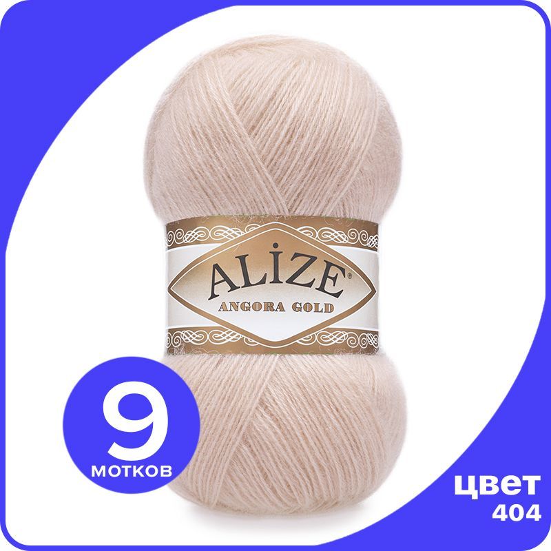 Пряжа Alize Angora Gold - пудра (404), 100 г / 550 м - 9 шт / Ализе Ангора Голд, Розовый, AG_Аngora_Gоld_klubоk.shор_9
Пряжа Alize Angora Gold - пудра (404), 100 г / 550 м - 9 шт / Ализе Ангора Голд, Розовый, AG_Аngora_Gоld_klubоk.shор_9