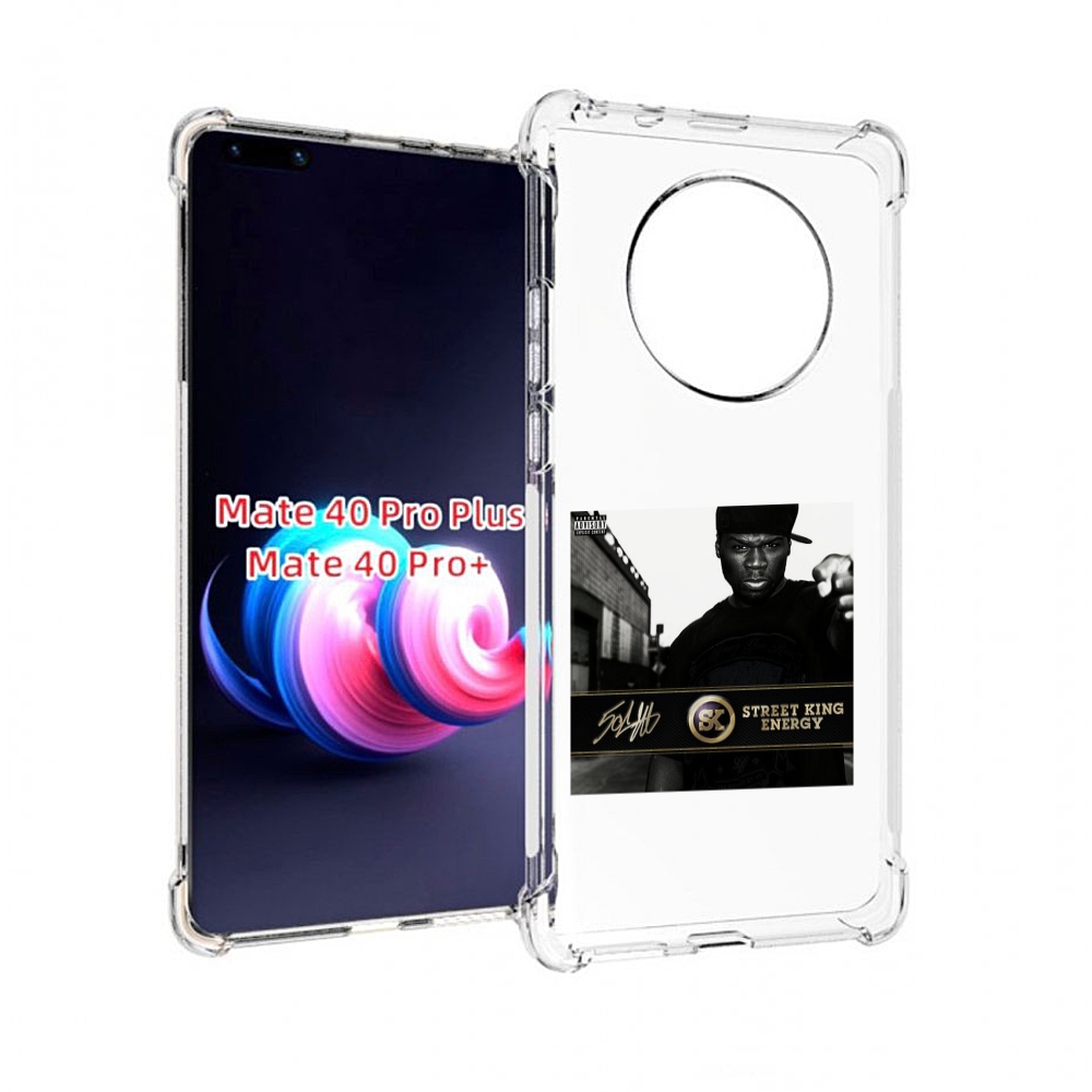 Чехол MyPads 50 Cent - Street King Energy для Huawei Mate 40 Pro+ Plus, Прозрачный, Tocco
Чехол MyPads 50 Cent - Street King Energy для Huawei Mate 40 Pro+ Plus, Прозрачный, Tocco