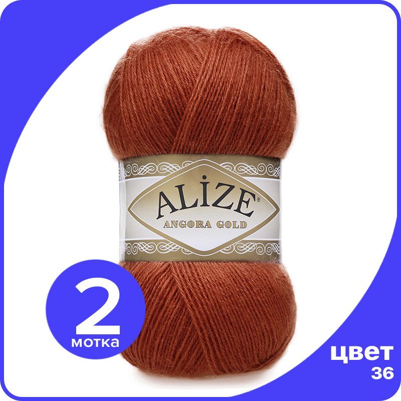 Пряжа Alize Angora Gold - терракотовый (36), 100 г / 550 м - 2 шт / Ализе Ангора Голд, Оранжевый, AG_Аngora_Gоld_klubоk.shор_2
Пряжа Alize Angora Gold - терракотовый (36), 100 г / 550 м - 2 шт / Ализе Ангора Голд, Оранжевый, AG_Аngora_Gоld_klubоk.shор_2