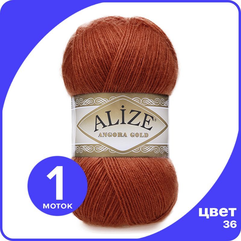 Пряжа Alize Angora Gold - терракотовый (36), 100 г / 550 м - 1 шт / Ализе Ангора Голд, Оранжевый, AG_Аngora_Gоld_klubоk.shор_1
Пряжа Alize Angora Gold - терракотовый (36), 100 г / 550 м - 1 шт / Ализе Ангора Голд, Оранжевый, AG_Аngora_Gоld_klubоk.shор_1