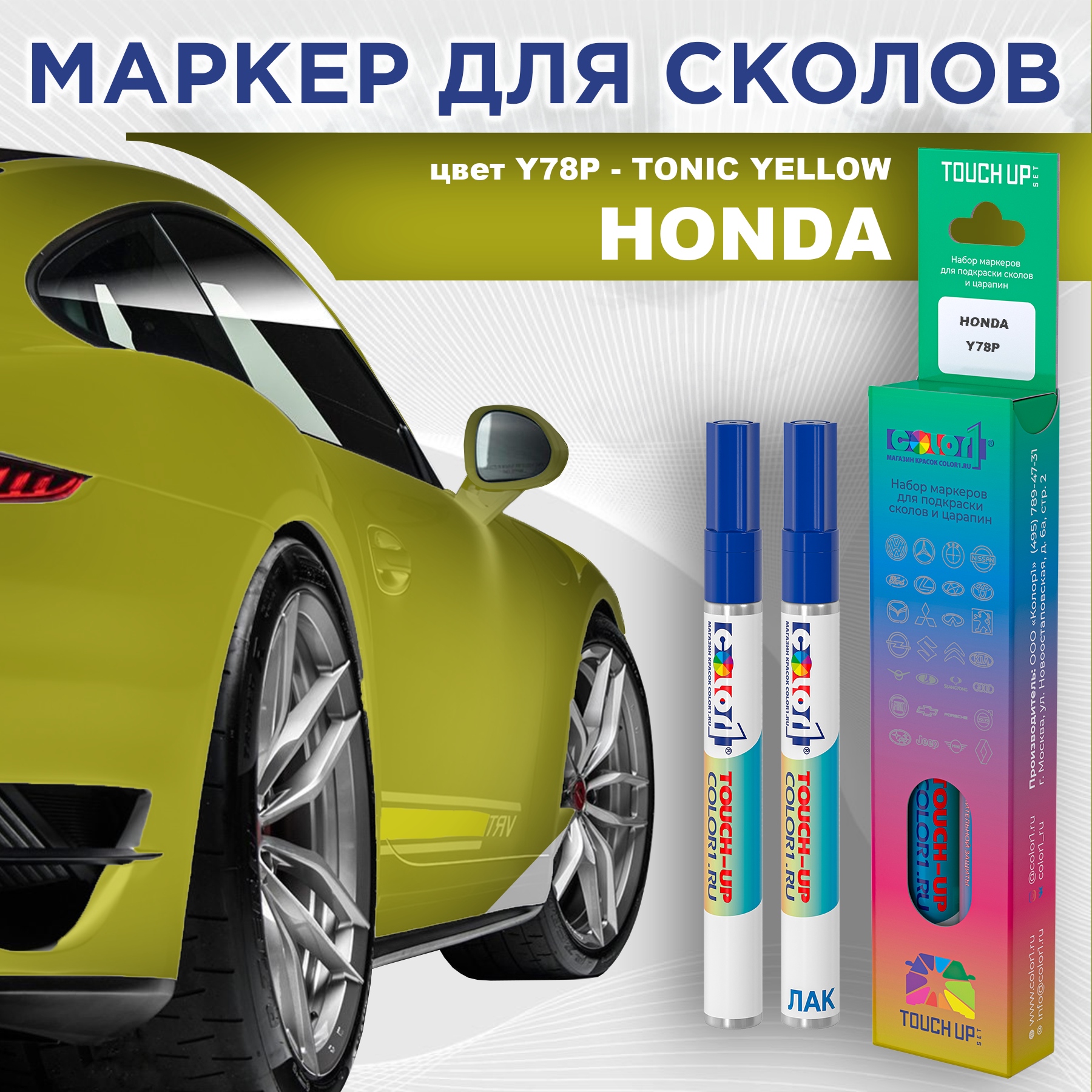 Маркер с краской COLOR1 для HONDA, цвет Y78P - TONIC YELLOW, Прозрачный, HONDAY78PTONICMRK-1
Маркер с краской COLOR1 для HONDA, цвет Y78P - TONIC YELLOW, Прозрачный, HONDAY78PTONICMRK-1