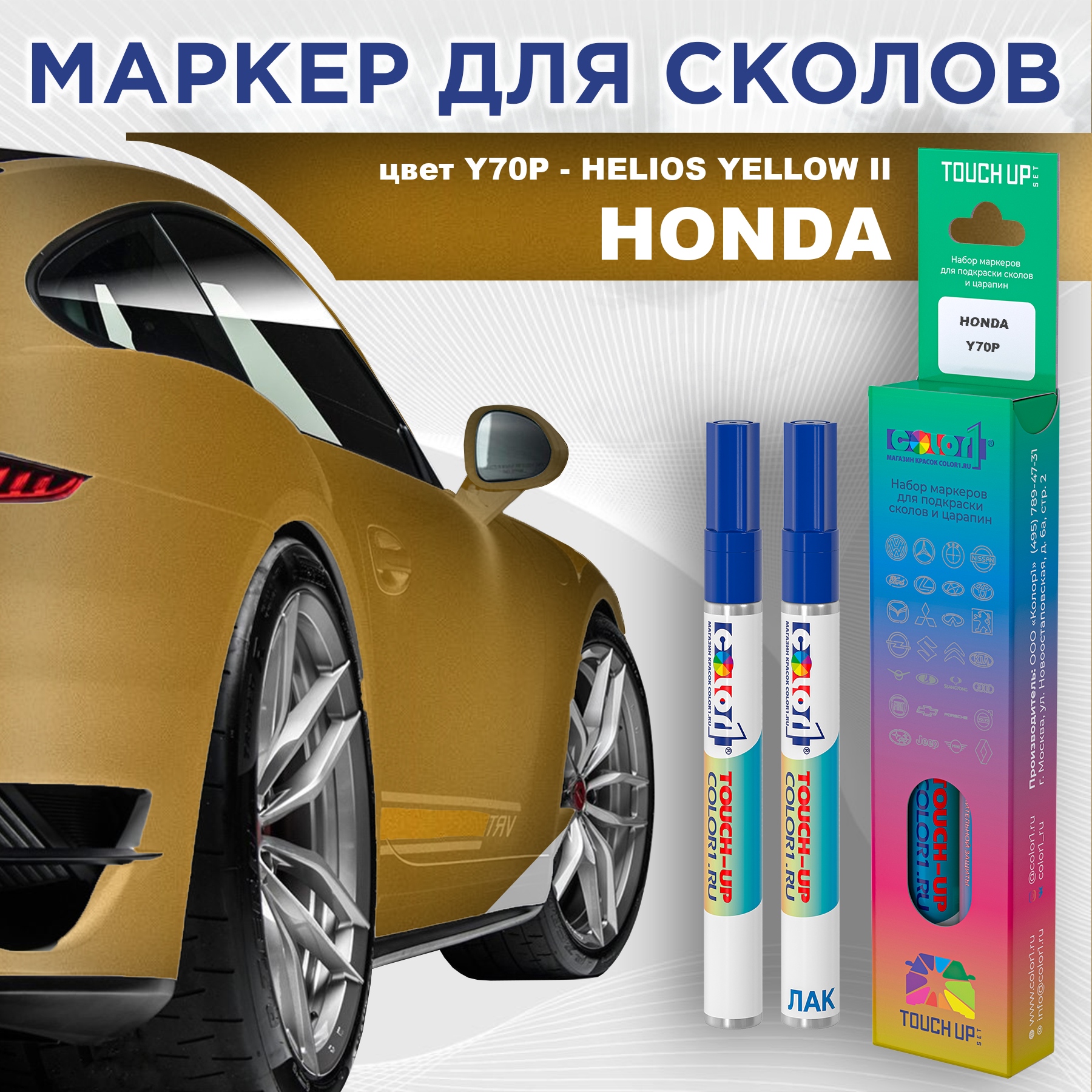 Маркер с краской COLOR1 для HONDA, цвет Y70P - HELIOS YELLOW II, Прозрачный, HONDAY70PHELIOSMRK-1
Маркер с краской COLOR1 для HONDA, цвет Y70P - HELIOS YELLOW II, Прозрачный, HONDAY70PHELIOSMRK-1
