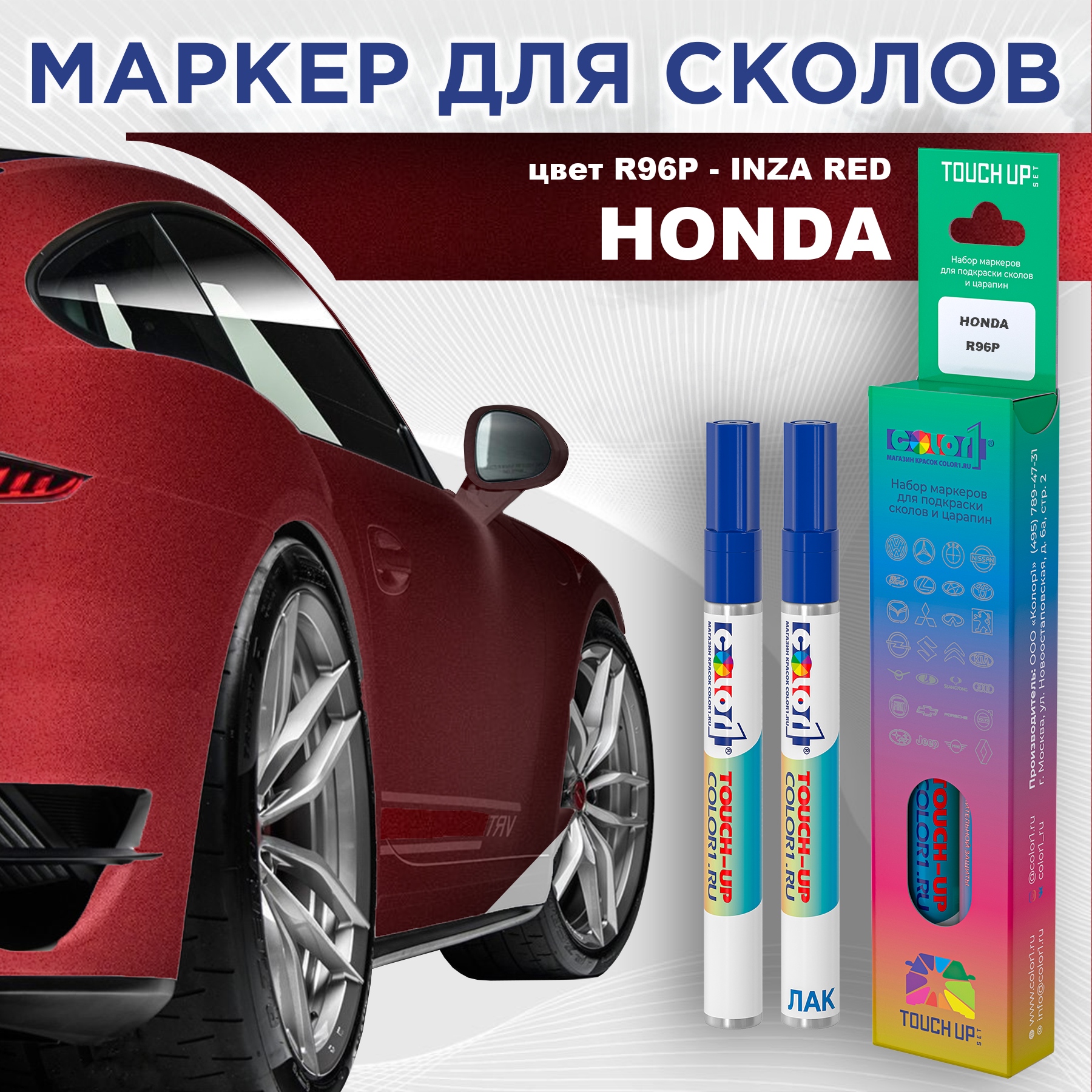 Маркер с краской COLOR1 для HONDA, цвет R96P - INZA RED, Прозрачный, HONDAR96PINZAMRK-1
Маркер с краской COLOR1 для HONDA, цвет R96P - INZA RED, Прозрачный, HONDAR96PINZAMRK-1