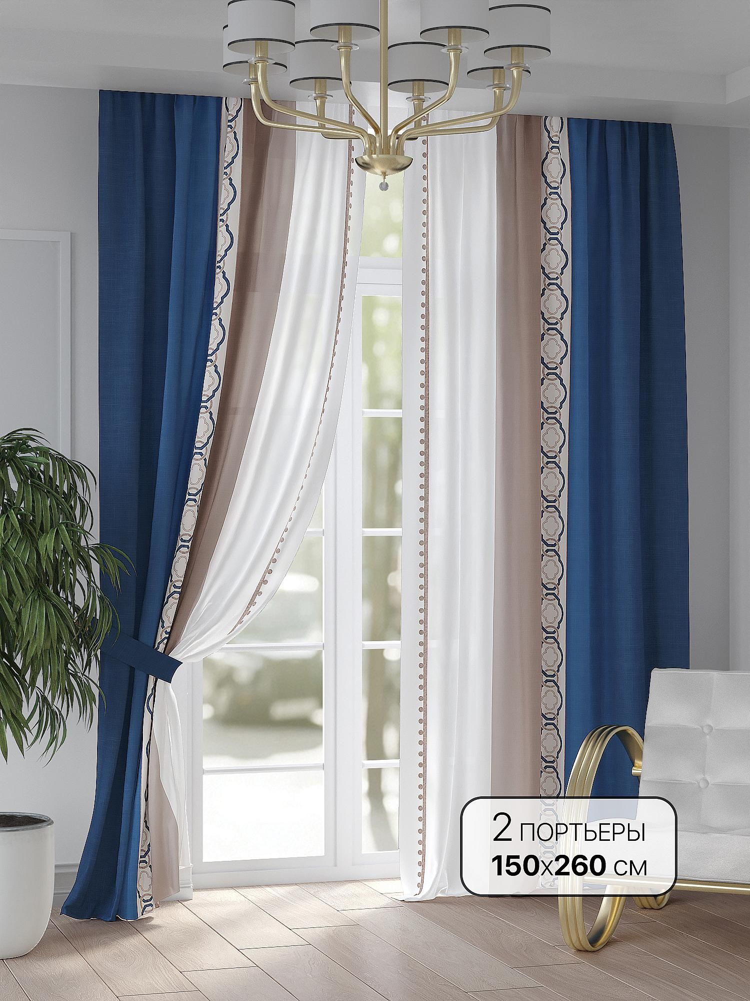 Комплекты штор AT HOME Менрилс - 260 см высота 260 см, ширина 150 см, Белый, 948170260
Комплекты штор AT HOME Менрилс - 260 см высота 260 см, ширина 150 см, Белый, 948170260