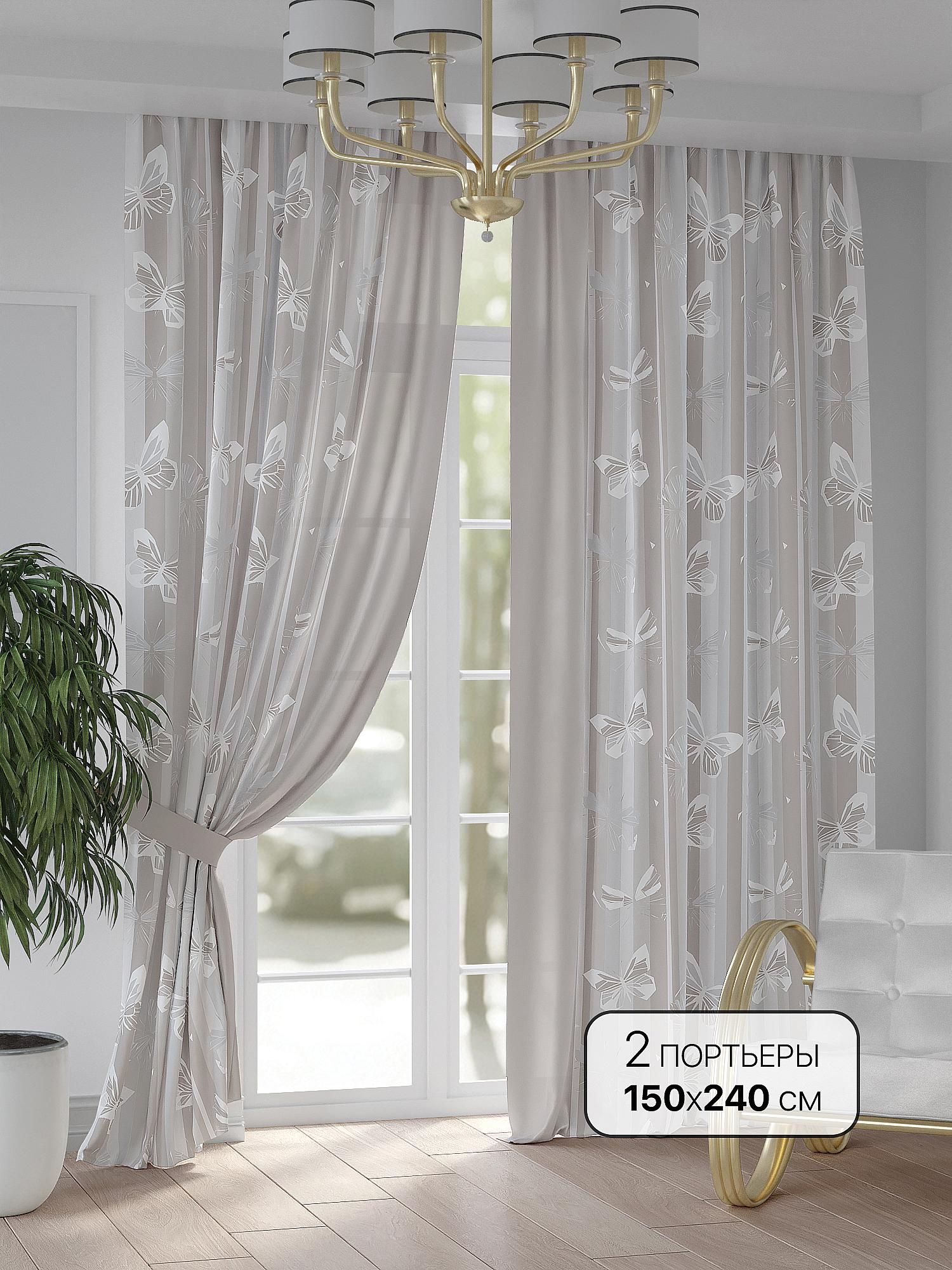 Комплекты штор AT HOME Нартмис - 240 см высота 240 см, ширина 150 см, Белый, 948140240
Комплекты штор AT HOME Нартмис - 240 см высота 240 см, ширина 150 см, Белый, 948140240