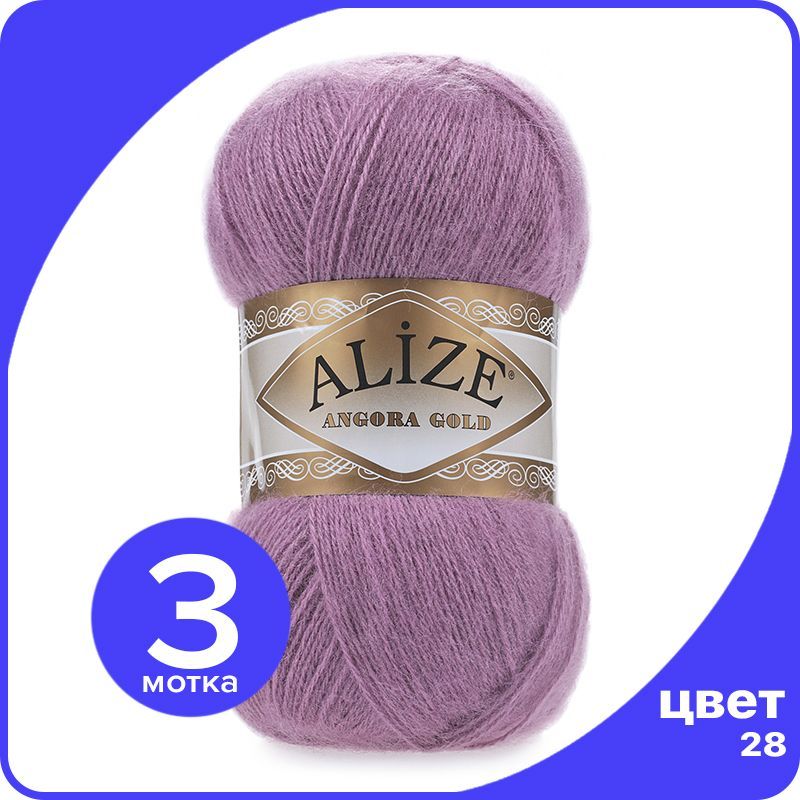 Пряжа Alize Angora Gold - сухая роза (28), 100 г / 550 м - 3 шт / Ализе Ангора Голд, Розовый, AG_Аngora_Gоld_klubоk.shор_3
Пряжа Alize Angora Gold - сухая роза (28), 100 г / 550 м - 3 шт / Ализе Ангора Голд, Розовый, AG_Аngora_Gоld_klubоk.shор_3