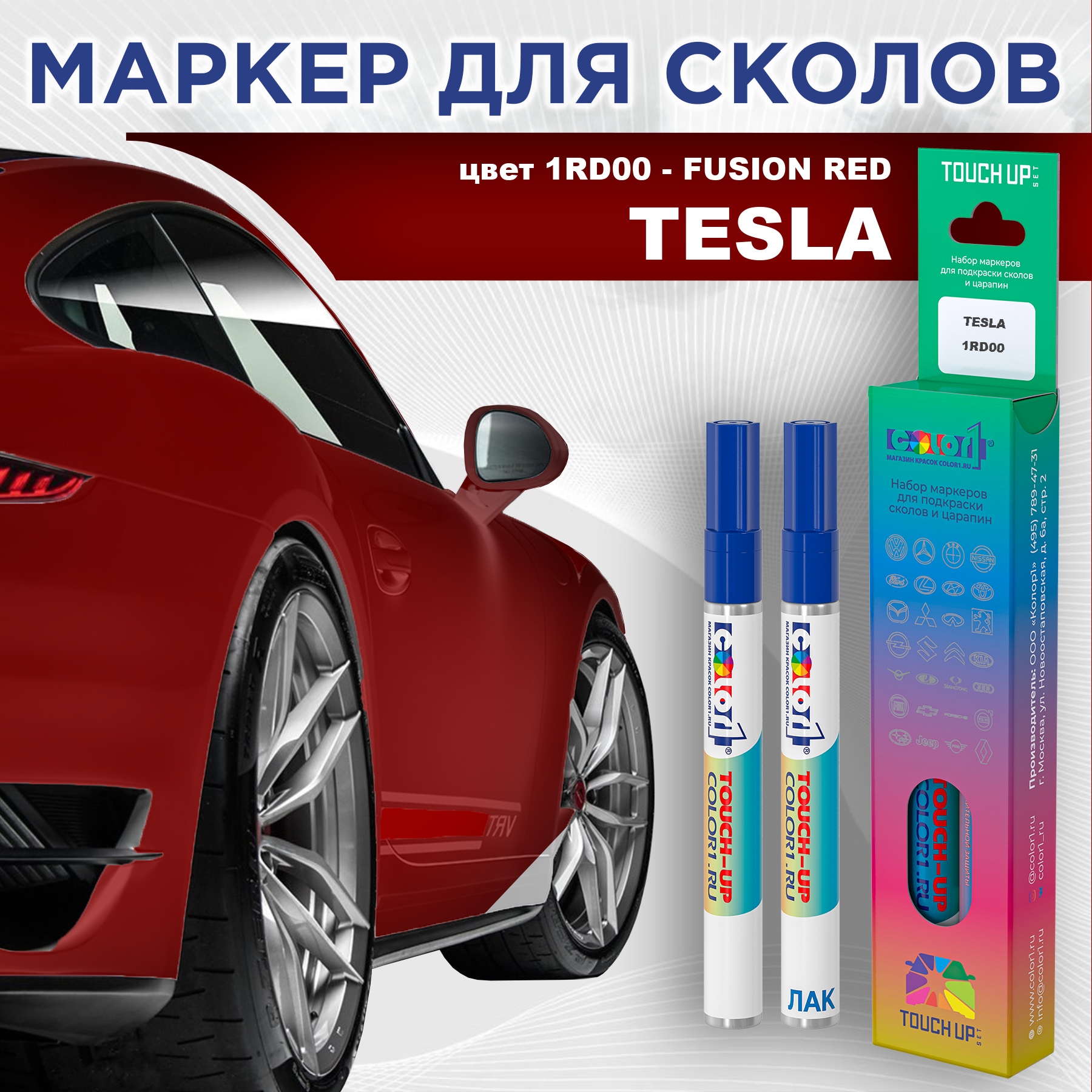 Маркер с краской COLOR1 для TESLA, цвет 1RD00 - FUSION RED, Прозрачный, TESLA1RD00FUSIONMRK-1
Маркер с краской COLOR1 для TESLA, цвет 1RD00 - FUSION RED, Прозрачный, TESLA1RD00FUSIONMRK-1
