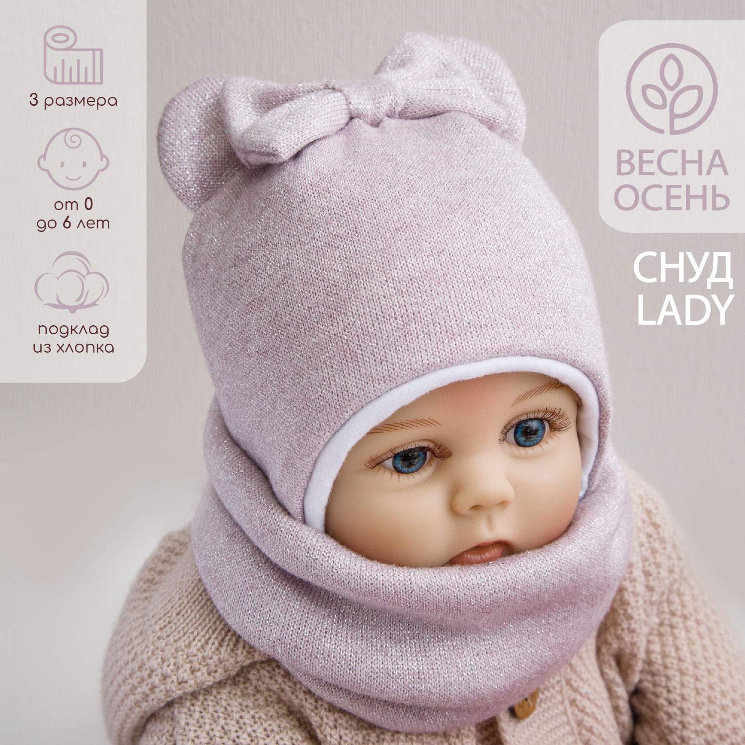 Снуд детский вязаный Amarobaby Pure Love LADY фиолетовый, размер 3-6 лет, Pure Love LADY
Снуд детский вязаный Amarobaby Pure Love LADY фиолетовый, размер 3-6 лет, Pure Love LADY