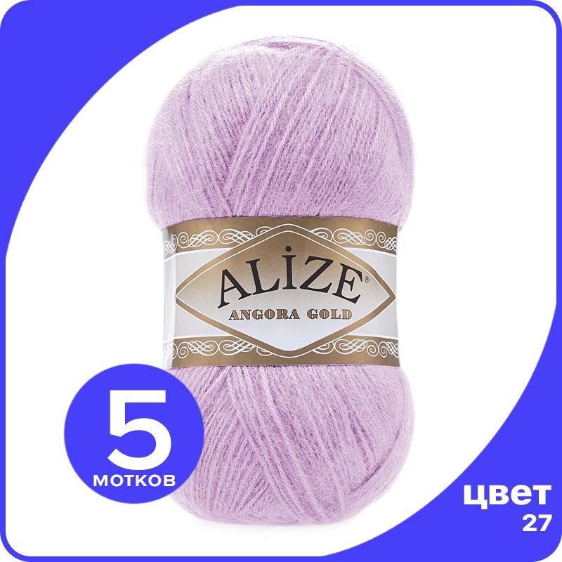 Пряжа Alize Angora Gold - лиловый (27), 100 г / 550 м - 5 шт / Ализе Ангора Голд, Фиолетовый, AG_Аngora_Gоld_klubоk.shор_5
Пряжа Alize Angora Gold - лиловый (27), 100 г / 550 м - 5 шт / Ализе Ангора Голд, Фиолетовый, AG_Аngora_Gоld_klubоk.shор_5