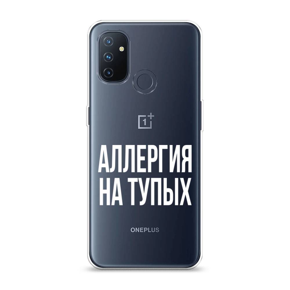 Чехол Awog на OnePlus Nord N100 / ВанПлас Nord N100 "Аллергия на тупых", Прозрачный;бежевый, 152450-6
Чехол Awog на OnePlus Nord N100 / ВанПлас Nord N100 "Аллергия на тупых", Прозрачный;бежевый, 152450-6