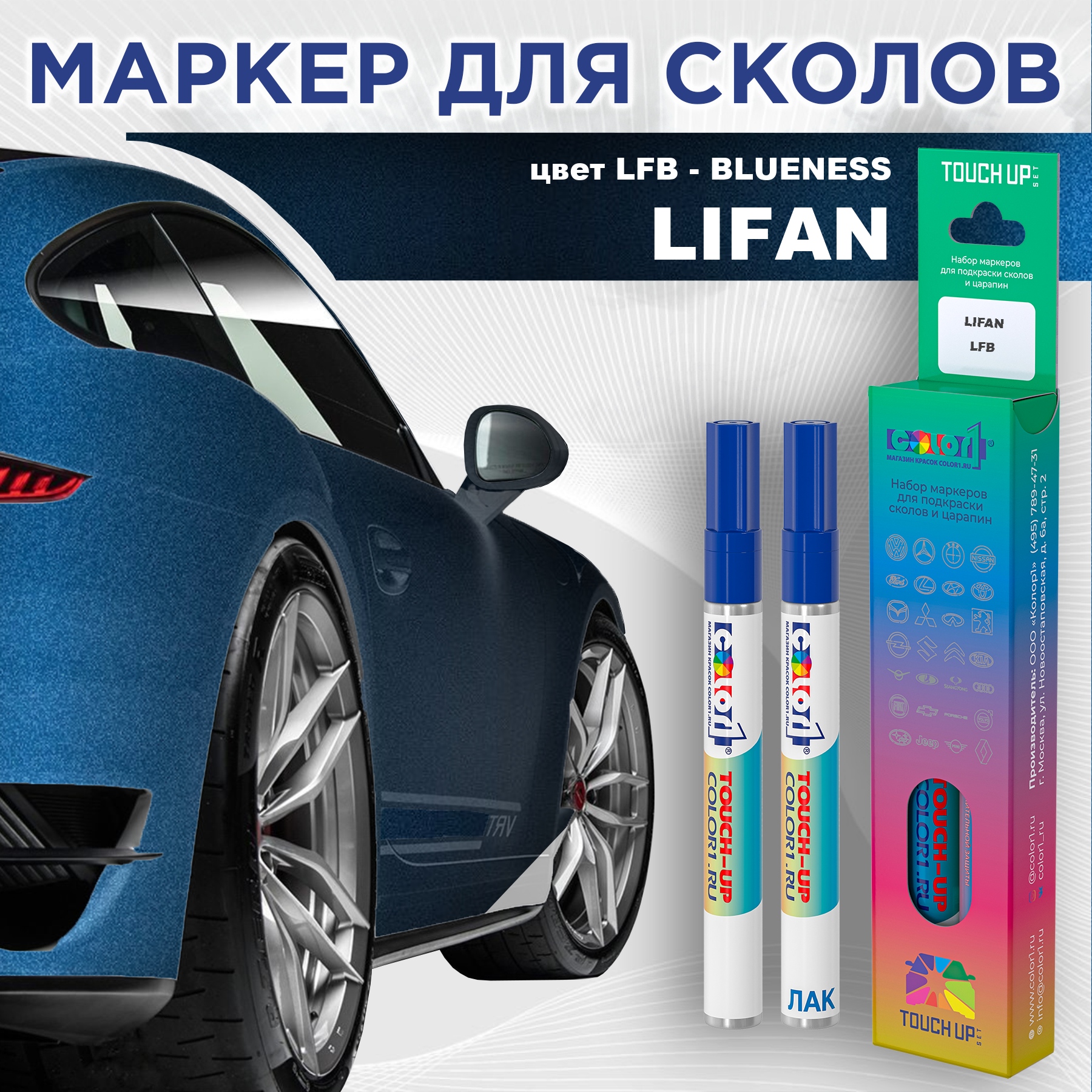 Маркер с краской COLOR1 для LIFAN, цвет LFB - BLUENESS, Прозрачный, LIFANLFBBLUENESSMRK-1
Маркер с краской COLOR1 для LIFAN, цвет LFB - BLUENESS, Прозрачный, LIFANLFBBLUENESSMRK-1
