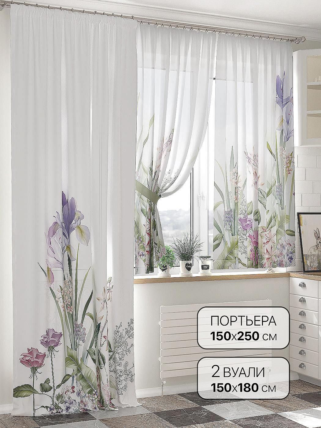 Комплекты штор AT HOME Рионсит - 250 см высота 250 см, ширина 150 см, Белый, 524057250
Комплекты штор AT HOME Рионсит - 250 см высота 250 см, ширина 150 см, Белый, 524057250