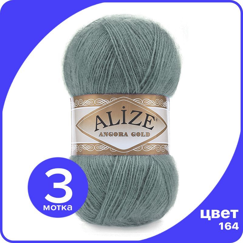 Пряжа Alize Angora Gold - лазурный (164), 100 г / 550 м - 3 шт / Ализе Ангора Голд, Бирюзовый, AG_Аngora_Gоld_klubоk.shор_3
Пряжа Alize Angora Gold - лазурный (164), 100 г / 550 м - 3 шт / Ализе Ангора Голд, Бирюзовый, AG_Аngora_Gоld_klubоk.shор_3