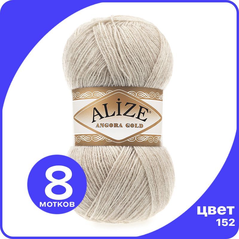Пряжа Alize Angora Gold - бежевый меланж (152), 100 г / 550 м - 8 шт / Ализе Ангора Голд, AG_Аngora_Gоld_klubоk.shор_8
Пряжа Alize Angora Gold - бежевый меланж (152), 100 г / 550 м - 8 шт / Ализе Ангора Голд, AG_Аngora_Gоld_klubоk.shор_8