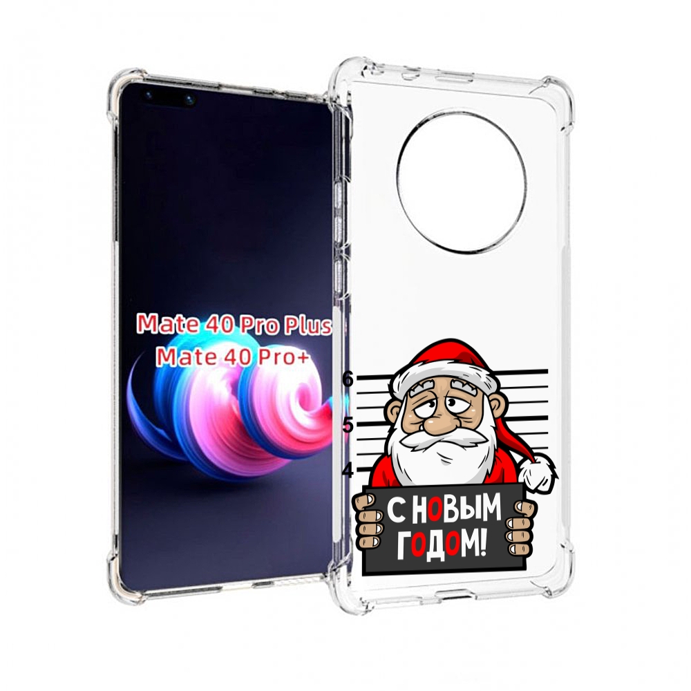 Чехол MyPads ДМ с новым годом заключенный для Huawei Mate 40 Pro+ Plus, Прозрачный, Tocco
Чехол MyPads ДМ с новым годом заключенный для Huawei Mate 40 Pro+ Plus, Прозрачный, Tocco