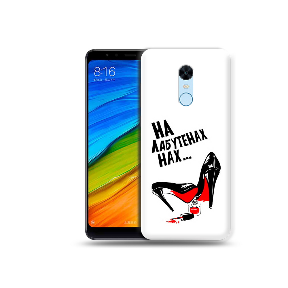 Чехол MyPads Tocco для Xiaomi Redmi 5 Plus на лабутенах (PT94743.327.493), Прозрачный, Tocco
Чехол MyPads Tocco для Xiaomi Redmi 5 Plus на лабутенах (PT94743.327.493), Прозрачный, Tocco