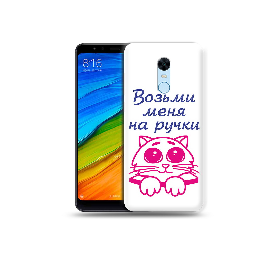 Чехол MyPads Tocco для Xiaomi Redmi 5 Plus мяу (PT94743.327.491), Прозрачный, Tocco
Чехол MyPads Tocco для Xiaomi Redmi 5 Plus мяу (PT94743.327.491), Прозрачный, Tocco