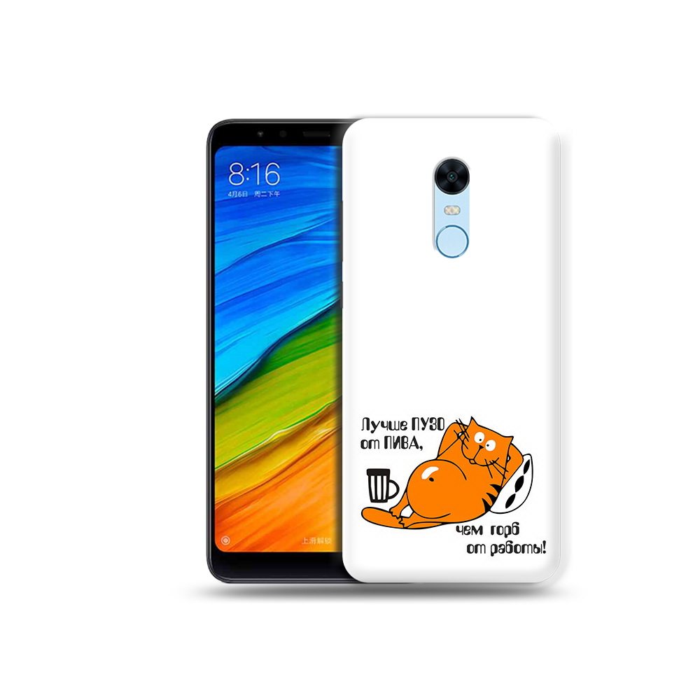 Чехол MyPads Tocco для Xiaomi Redmi 5 Plus лучше пузо (PT94743.327.449), Прозрачный, Tocco
Чехол MyPads Tocco для Xiaomi Redmi 5 Plus лучше пузо (PT94743.327.449), Прозрачный, Tocco