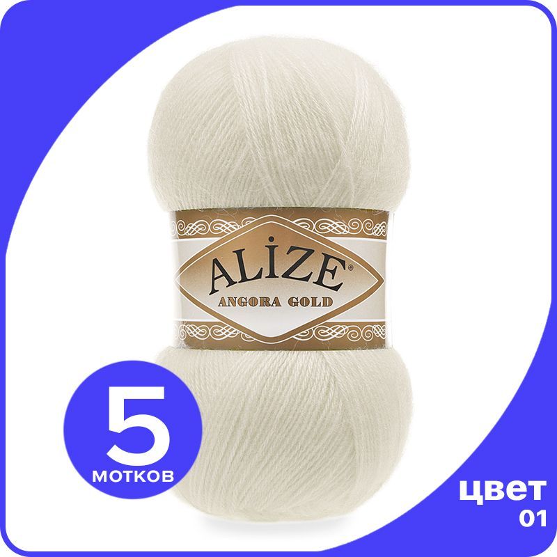 Пряжа Alize Angora Gold - кремовый (01), 100 г / 550 м - 5 шт / Ализе Ангора Голд, Белый, AG_Аngora_Gоld_klubоk.shор_5
Пряжа Alize Angora Gold - кремовый (01), 100 г / 550 м - 5 шт / Ализе Ангора Голд, Белый, AG_Аngora_Gоld_klubоk.shор_5