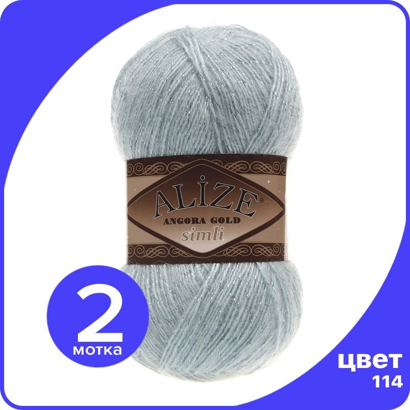 Пряжа с люрексом Alize Angora Gold Simli - 114 (мята) - 2 шт (Ализе Ангора Голд Симли), Розовый, SimliAngoraGold klubok.club
Пряжа с люрексом Alize Angora Gold Simli - 114 (мята) - 2 шт (Ализе Ангора Голд Симли), Розовый, SimliAngoraGold klubok.club