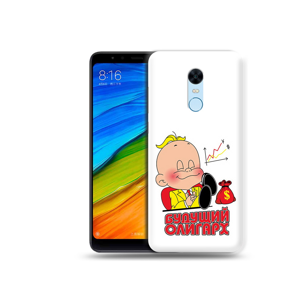 Чехол MyPads Tocco для Xiaomi Redmi 5 Plus Будущий олигарх (PT94743.327.37), Прозрачный, Tocco
Чехол MyPads Tocco для Xiaomi Redmi 5 Plus Будущий олигарх (PT94743.327.37), Прозрачный, Tocco