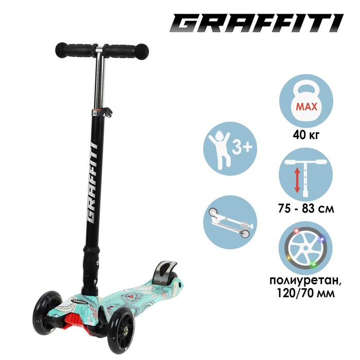 фото Самокат детский graffiti snappy