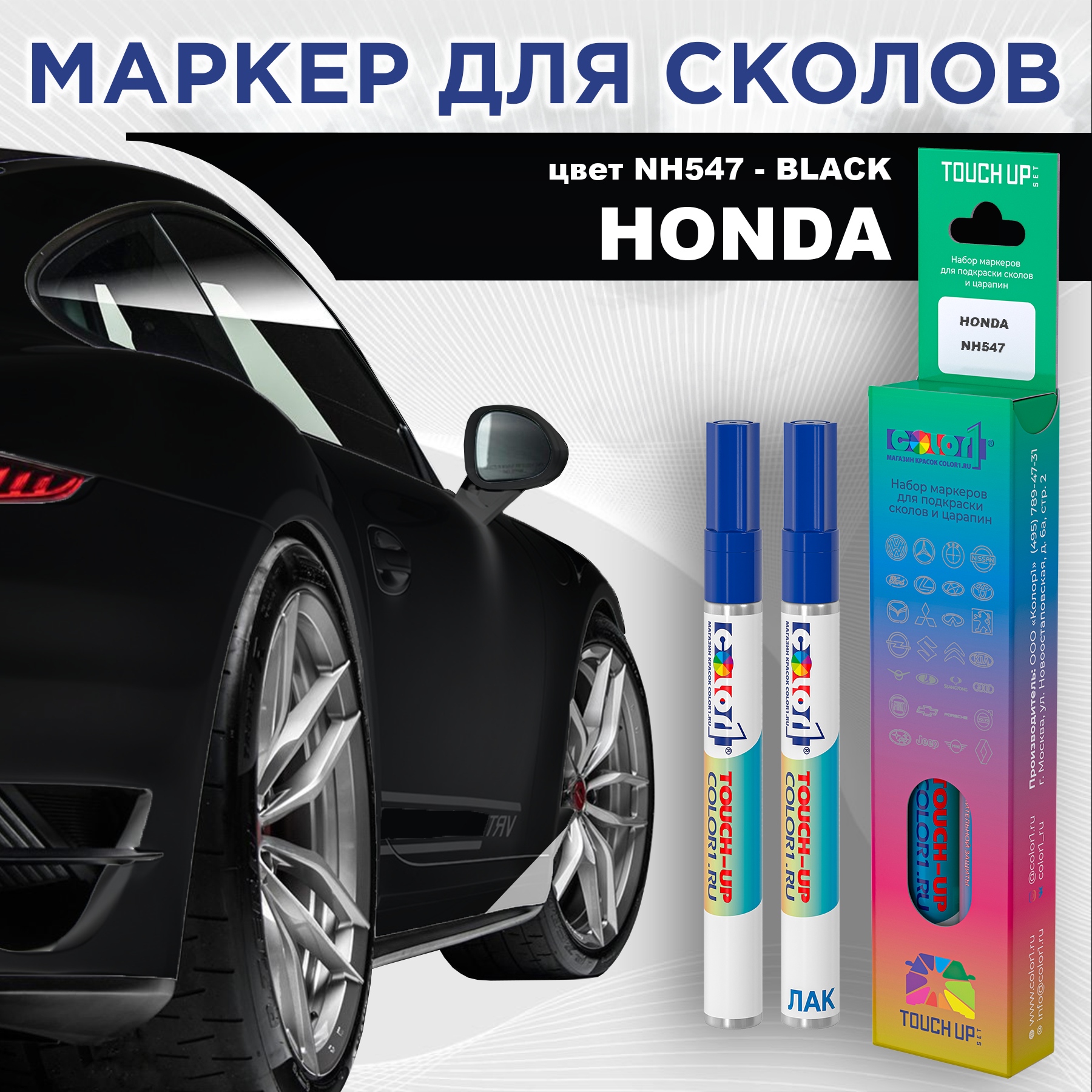 Маркер с краской COLOR1 для HONDA, цвет NH547 - BLACK, Прозрачный, HONDANH547BLACKMRK-1
Маркер с краской COLOR1 для HONDA, цвет NH547 - BLACK, Прозрачный, HONDANH547BLACKMRK-1
