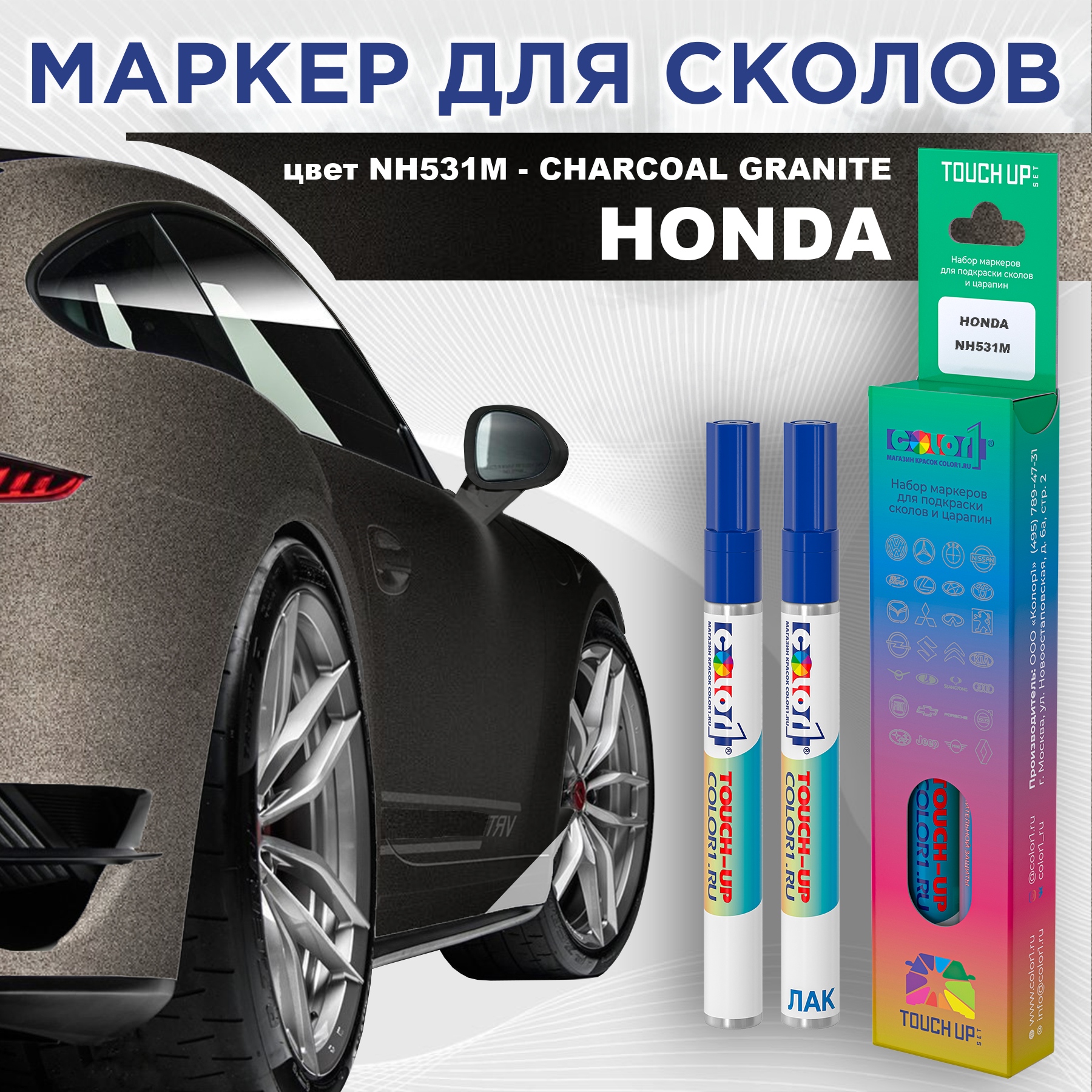 Маркер с краской COLOR1 для HONDA, цвет NH531M - CHARCOAL GRANITE, Прозрачный, HONDANH531MCHARCOALMRK-1
Маркер с краской COLOR1 для HONDA, цвет NH531M - CHARCOAL GRANITE, Прозрачный, HONDANH531MCHARCOALMRK-1