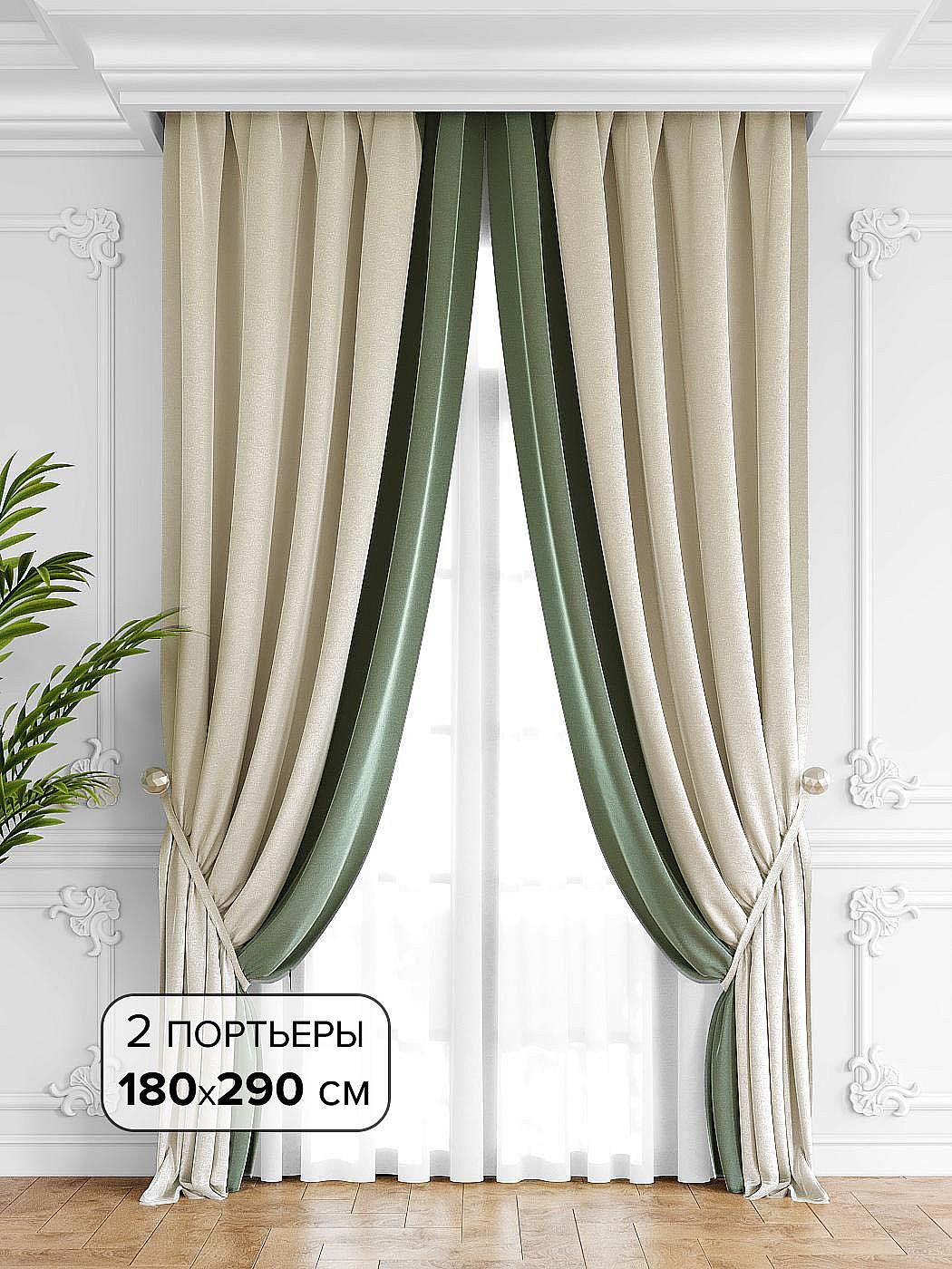 Комплекты штор AT HOME / шторы в комнату 180х290 см / Твеон (молочно-мятный), 206208-290
Комплекты штор AT HOME / шторы в комнату 180х290 см / Твеон (молочно-мятный), 206208-290